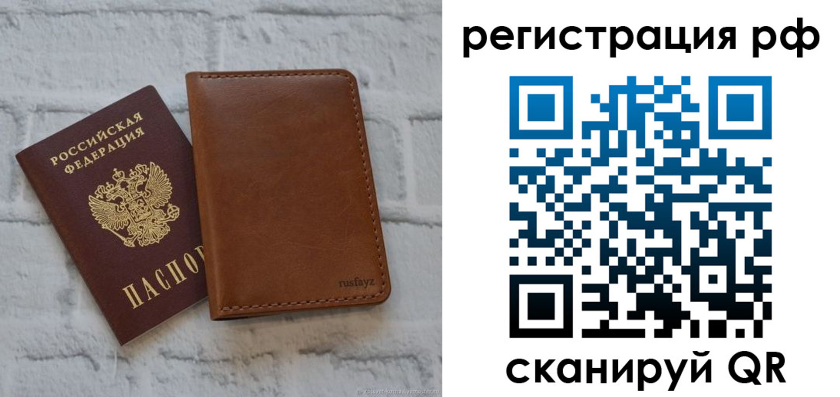 миграционный учет в Малгобеке